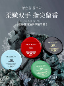 Kem Dưỡng Da Tay Amino Acid Cho Nữ Kem Dưỡng Ẩm Di Động Kem Dưỡng Ẩm Chống Khô Mùa Thu Đông Nhỏ Gọn