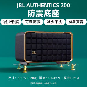 JBL AUTHENTICS 200 Smart Speaker Shockproof Base Stand Acrylic Material HiFi Audio Suspension Bracket Stable And Durable