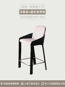 Modern Minimalist Designer High Chair Home Island Bar Stool Saddle Leather Dining Chair Counter Height Stool Customizable