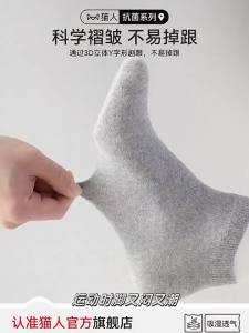 MiiOW | Breathable Anti-Slip Men Socks Cotton