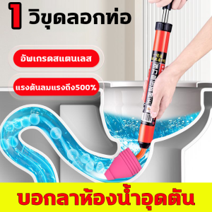 ที่ปั้มโถส้วม 1วิขุดลอกท่อ ส้วมตัน เหมาะสำหรับปัญหาการอุดตันที่หลากหลายที่ปั๊มส้วม แรงดันใหญ่ ใช้งานง่าย เครื่องกำจัดท่ออุดตัน อัพเกรดสแตนเลส บอกลาห้องน้ำอุดตัน ที่ดูดส้วม ปืนทะลวงท่อตัน toilet plunger