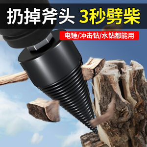 Electric Splitting Axe Drill Bit Rural Wood Cutting Tool Large Slicer Home Use Chopping Machine Professional Woodsplitter