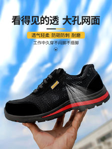 รองเท้าบุผ้าป้องกันอันตรายสำหรับผู้ชาย ระบายอากาศได้ดี ป้องกันการถูกกระแทก หัวหน้าทำด้วยเหล็ก รองเท้าทำงานแบบมีแผ่นเหล็กป้องกันการถูกเจาะ