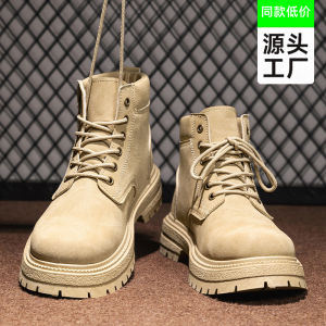 Autumn Mens High-Top Martin Boots British Style Desert Warfare Boots Tactical Mountain Climbing Shoes Fashionable Work Shoes