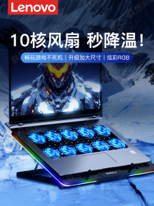 Lenovo Notebook Computer Cooling Stand Turbine Cooling Fan Multi-Size Laptop Gaming Specific Application Suitable for Y7000P/Y9000P
