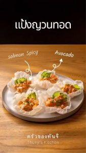 ทรีเลดี้ ใบเมี่ยงญวณ แป้งเวียดนาม แผ่นสี่เหลี่ยม 340g. (20 ห่อ)