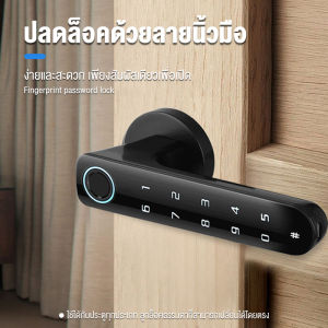 กุญแจสแกนนิ้ว การรับรู้ของล็อคลายนิ้วมือ เท่ากัน 0