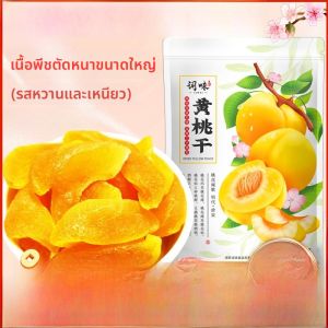 ผลไม้แห้ง คำวิเคราะห์ แพรกษา สุกใส่กลิ่นหอม ผลไม้แห้ง 500 กรัม ไม่มีการเพิ่มเติม ขนมหวาน ผลไม้แห้ง อุปกรณ์สุขภาพ