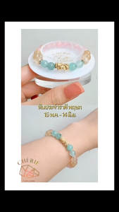 กำไลหินประจำ 12 ราศี(V1) สำหรับคนเกิดราศีพฤษภ (TAURUS) | สร้อยข้อมือ กำไลหิน Cherie Lucky