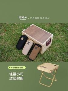 The Primitive | Portable Outdoor Folding Stool
