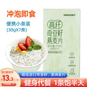 Chiya Seed Oatmeal High Fiber Instant Drink No Sugar and Fat Added Meal Filling 0 Low Reduction Boiled Breakfast Instant Fast Light Food