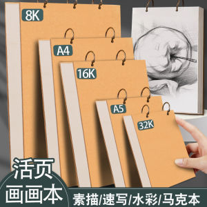 Thickened A4 Sketchbook Detachable 32K Page Childrens Art Drawing Book Portable Mini Size for Primary And Kindergarten