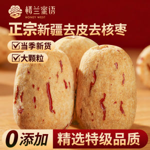 Luland Honey Lang Remove Skin And Seed Red Dates New Stock Baby Dates No Wash Pregnant Women Health Snacks Special Dry Fruits