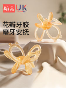 Manhattan Hand Ball Silicone Can Teether Baby Prevent Hand Sucking Small-Month 3-6 Months Old Baby Molar