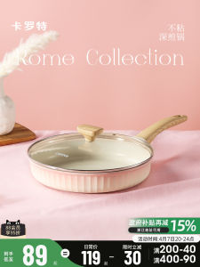 Carote Frying Pan Non-Stick Pan For Home Steak Frying Pan Frying Pan Pancake Dedicated Baking Pan Induction Cooker Gas Stove