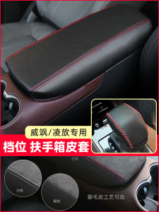 2025 Toyota Le Filou Interior Modification Gear Shift Lever Leather Cover Handrest Box Shift Knob Accessories Car Interior Decor