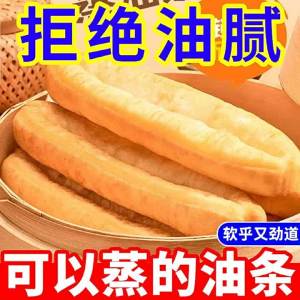 Convenient Breakfast Semi-finished Steamed Breadstick Microwave Air Fryer