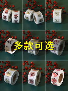 Adhesive Sticker Small Chinese Character Xi Wedding Red Golden Decoration Laminating Film Glass Egg Mini Seal Creative Paper Sticker