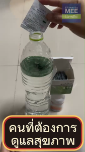 ส่งฟรี คลอโรฟิลล์ กิฟฟารีน CHLOROPHYLL C O GIFFARINE 1 กล่อง มี 30 ซอง