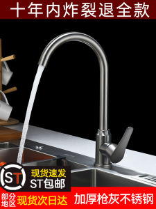 Universal Kitchen Faucet 304 Stainless Steel Full Copper Sink Faucet Rotatable Single Handle Single Hole Ceramic Valve Core
