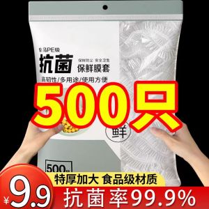 Disposable Food Grade Preservation Film Cover Bath Cap Style Bowl Covers for Leftovers Elastic Mouth Specialized Storage Bags