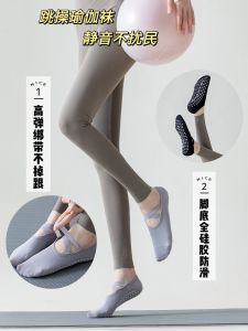 Professional Yoga Socks for Women Pure Cotton Silicone Anti-Slip Indoor Dancing Exercise Beginner Pilates Sports Socks