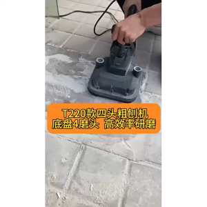 LUCKY Mall Grinding machine with 4 heads fast and convenient | 4-head grinding machine 110V