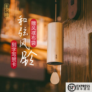 Chord Wind Chimes Bamboo Yoga Balcony Healing Outdoor Courtyard Bell Simple Modern Style Home Decor Accessories