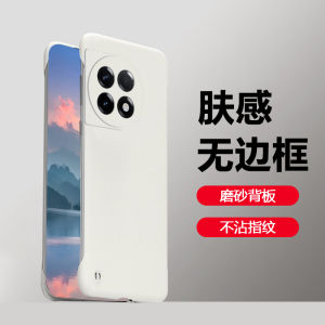 Yisheng Ultra-Thin Matte Back Cover for OnePlus Ace2 Phone Case Half-Bound Heat Dissipation Edgeless Anti-Fall Hard Shell