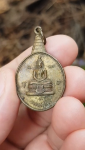 เหรียญหลวงพ่อโสธร วัดเกาะจันทร์ จ.ชลบุรี ปี2531 (รุ่นที่ระลึกในงานผูกพัทธสีมา)