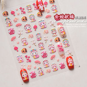 3D Relief New Year 2025 Snake Year Nail Art Stickers Cartoon Lion Waking up Nail Decorations Easy to Apply No Special Tools Needed