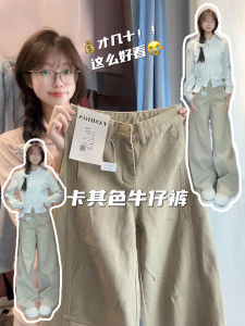 American Khaki Slim Workwear Wide Leg Pants Womens Autumn High Waist Slimming Small Size Straight Patchwork Jeans