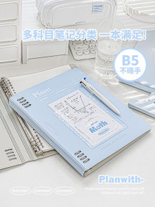 Planwith B5 Loose-Leaf Notebook 2025 New Diary Book Error Collection Book Specialized for Junior And High School Students
