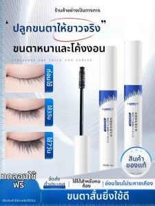 HZICY | Eyebrow & Eyelash Growth Enhancing Essence