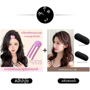ผมสั้น ปริมาณ Boosting กิ๊บติดผม การจัดสไตล์ เครื่องมือ Fringe Fixing Clamp Fresh Outset สไตล์เกาหลี เครื่องประดับผมแฟชั่น
