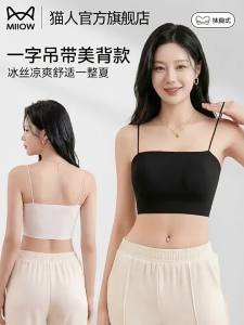 MiiOW | Áo Ngực Quai Mỏng Chống Nhìn Trộm Phía Sau Mùa Hè