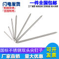 Stainless Steel Double Headed Sharp Nails for Wood Board Connection And Joinery 1.2-4 Inches Long Sharp at Both Ends. 