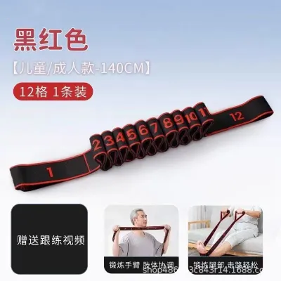 Childrens Dance Number Yoga Resistance Band Rehabilitation Training Elastic Band Exercise Leg Muscles Elderly Exercise