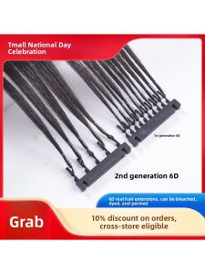 6D Invisible Hair Extension Bundles Real Human Hair Second Generation No Trace Self-Installation Hair Extensions