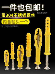 Plastic Expansion Tube Screw Bolt Expansion Plug with Stainless Steel Screw M6m8 No. Rubber Plug Expansion Little Yellow Croaker Wall Cupboard