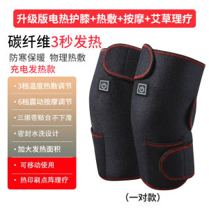 Heated Knee Pads Warmth Graphene Charging Heat Arthritis Leg Cold Relief Joint Heating Wrap Knee Massager Equipment for Adults