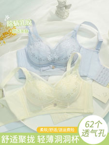 ชุดชั้นในคัพมีรูยางพาราสำหรับผู้หญิงยกทรงดันทรงอกเล็กใส่สบายระบายอากาศได้ดีแบบบางสำหรับฤดูร้อนยกทรงเก็บเนื้อด้านข้างกันหย่อนคล้อย