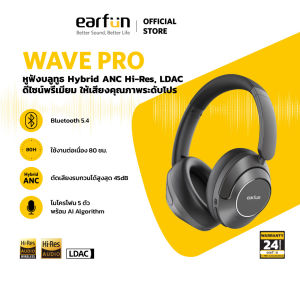 EarFun Wave Pro หูฟังไร้สาย ANC 45dB Best Sounding Hi-Res ANC Headphones แบต 80 ชั่วโมง LDAC Hi-Res ไมค์ 5 ตัว รองรับคุณภาพเสียง Hi-Res ที่มาพร้อม LDAC ให้เสียงระดับพรีเมียม คมชัดทุกรายละเอียด