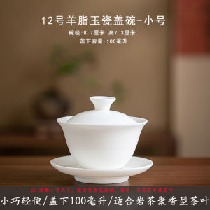 White Jade Ceramic Cover Bowl Cover Lid Single Blanc De Chine Gold Three Cai Tea Cup Lid with Lid Single Sale Tea Bowl Cover