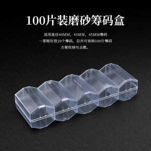 Transparent Frosted Poker Chip Storage Box Rack for Gaming Room Can Hold 100 Chips Lishengpoker Brand Sports Fitness Fans Supplies