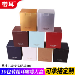 Food Grade Coffee Filter Paper Ears Hanging Packaging Box Colorful Printing Kraft Paper Box for Coffee Brewing Accessories