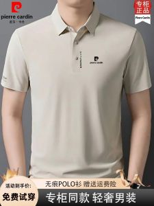 Áo Thun Polo Pierre Cardin Nam Tay Ngắn Mùa Hè Mới Thoáng Khí Không Đường May Cổ Polo Thường Ngày Bằng Sợi Lụa Tơ Tằm
