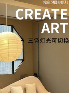 Japanese Style Paper Lantern Chinoiserie round Ball Lingering Atmosphere Lamp for Living Room Restaurant Traditional Paper Lighting