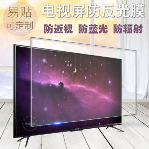 Anti-Glare Blue Light Blocking TV Screen Protector Film for Curved 32-55 Inch LCD Monitors Frosted Protection Decal