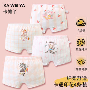 Girls Cotton Underwear Pure Cotton Four Corner Shorts Baby Girls Anti-Bacterial Flat Angle Pants Comfortable All Day Wear
